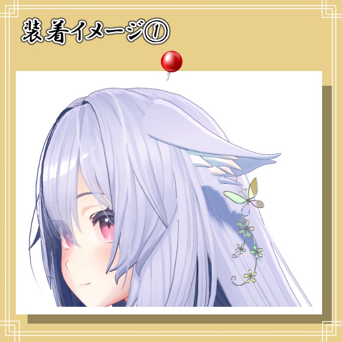 【VRchat】花蝶舞【ピアス・イヤリング】PB対応