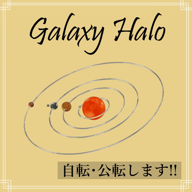 【VRchat】Galaxy Halo【太陽系】