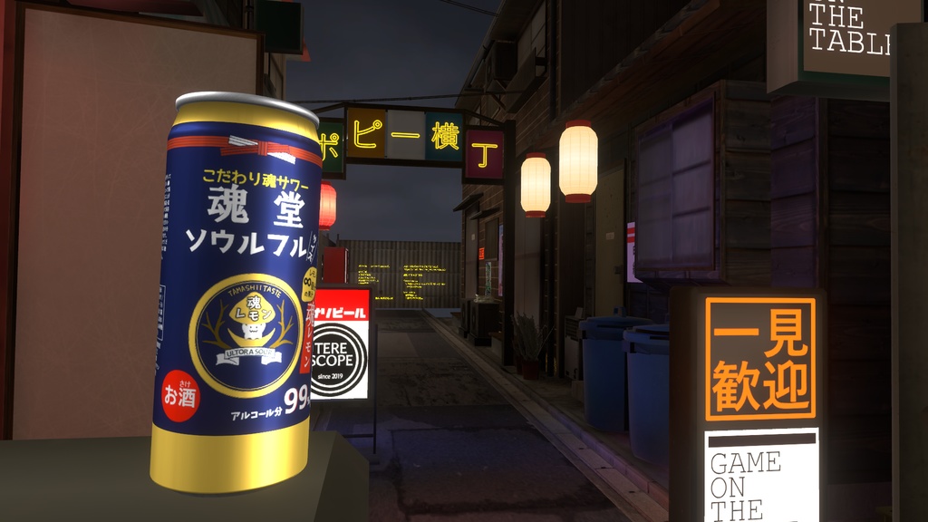 【VRchat】魂・ハイパー・ドライ【乾杯・Chees】【モジュラーアバター対応】