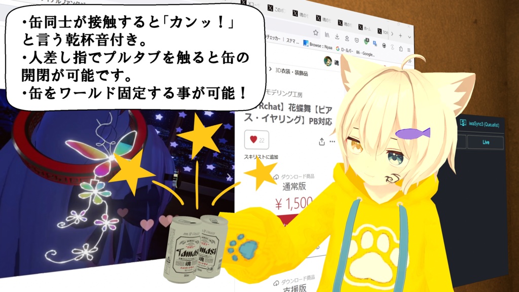 【VRchat】魂・ハイパー・ドライ【乾杯・Chees】【モジュラーアバター対応】