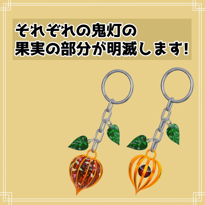 【VRchat】 Hozuki earrings【イヤリング・ピアス・鬼灯(ほおずき)・2個セット】PB対応