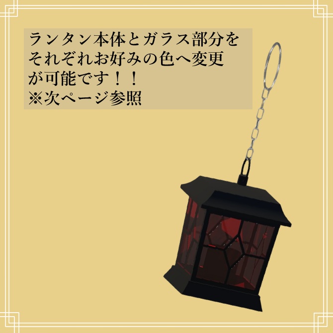 【VRchat】ランタンピアス【イヤリング】PB対応
