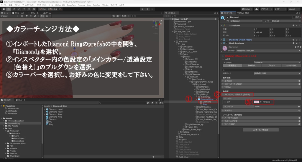 【VRchat】Diamond Ring【指輪】ブリリアントカット