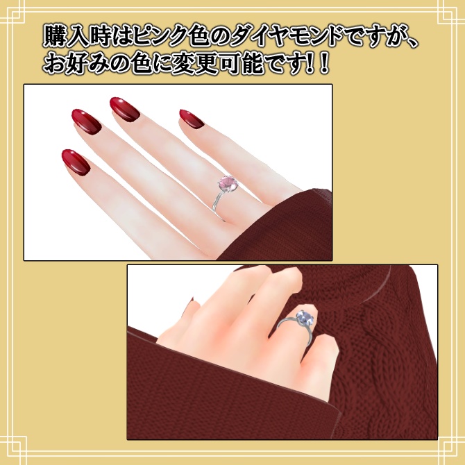 【VRchat】Diamond Ring【指輪】ブリリアントカット