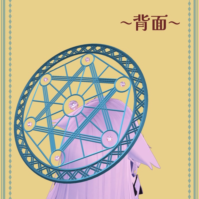 【VRchat】Friendship Halo【魔法陣】