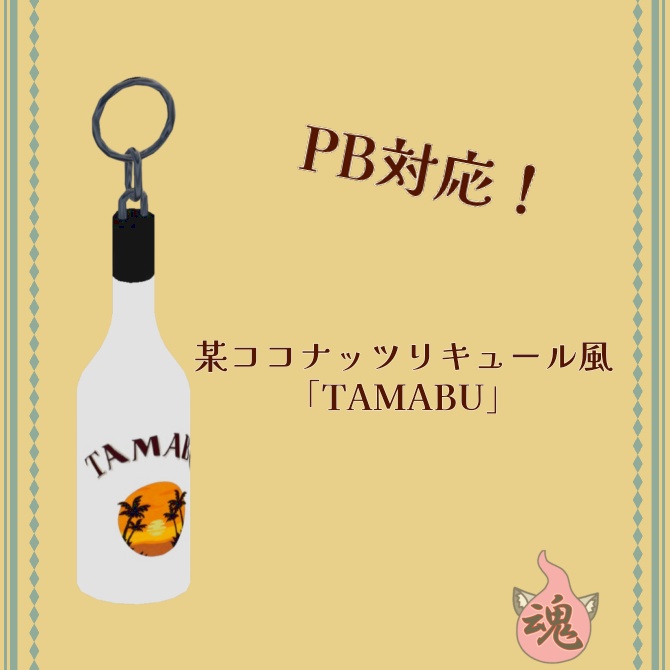 【VRchat】TAMABU 【ピアス・イヤリング】PB対応
