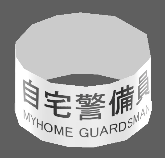 !無料!【VRchat】自宅警備員【腕章】MA対応
