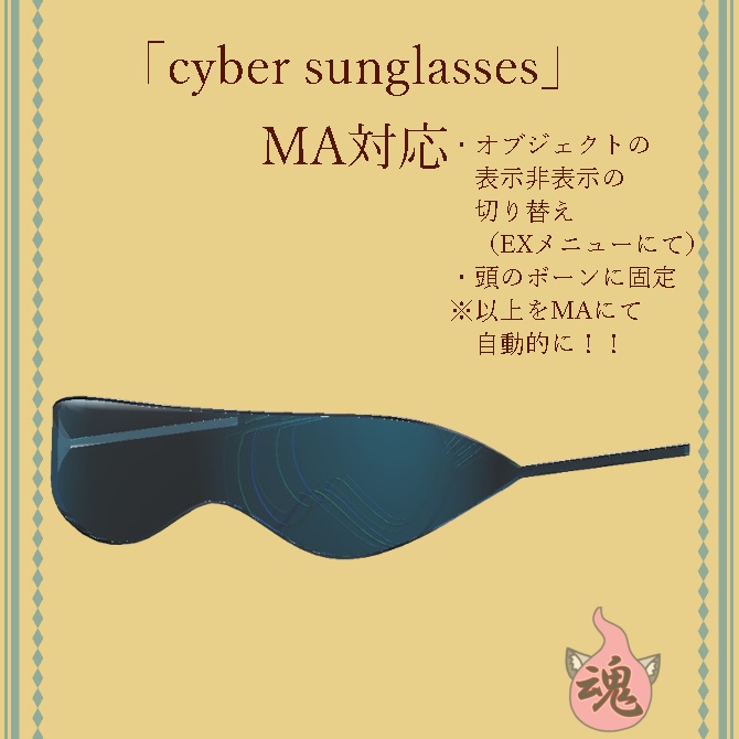 cyber sunglasses