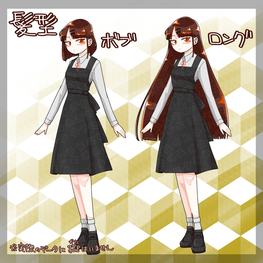 立ち絵素材_制服女子_ジャンパースカート_全身