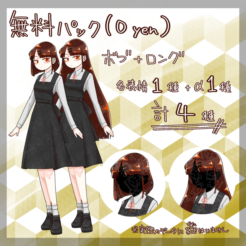 女子高生制服ジャンパースカート 立ち絵素材_制服女子_ジャンパースカート_全身 - kanimo - BOOTH