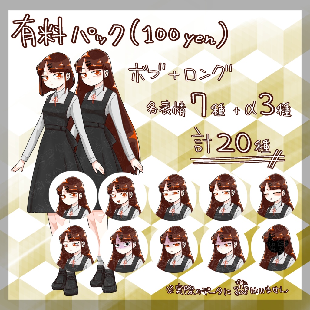 立ち絵素材_制服女子_ジャンパースカート_全身