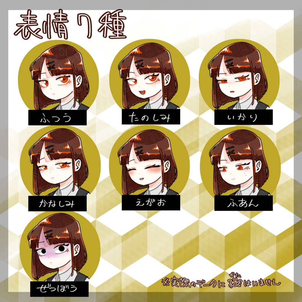 立ち絵素材_制服女子_ジャンパースカート_全身