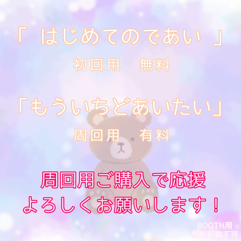 【無料有】CoC_もふもふどりーむ_SPLL:E108215