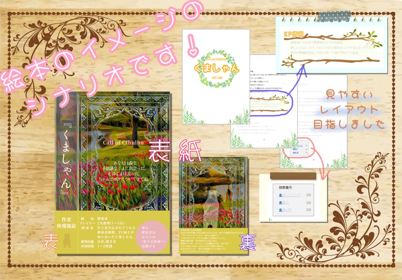 CoC_くましゃん_SPLL:E108955