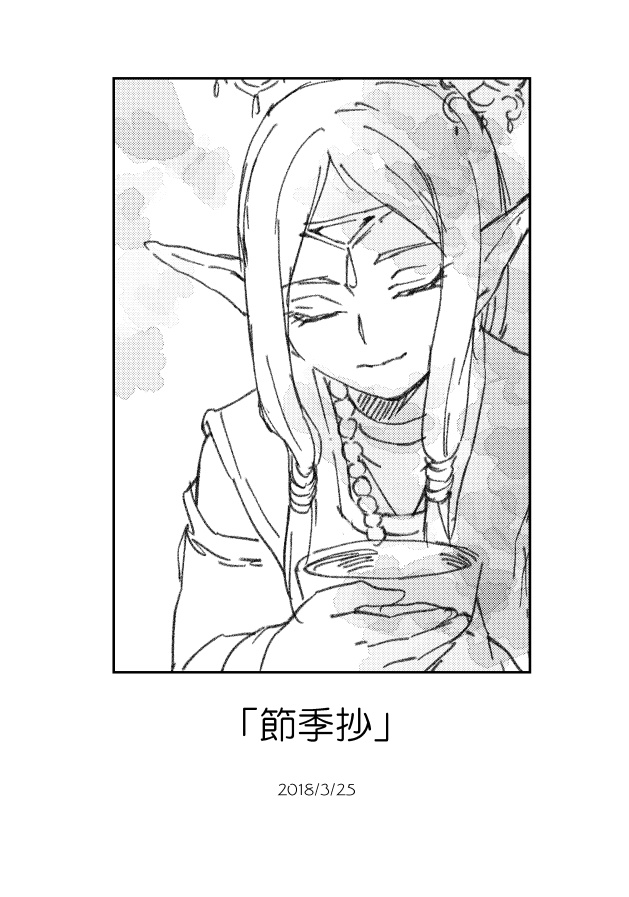 ツイタグ~タイトルとあらすじだけの同人誌たち~