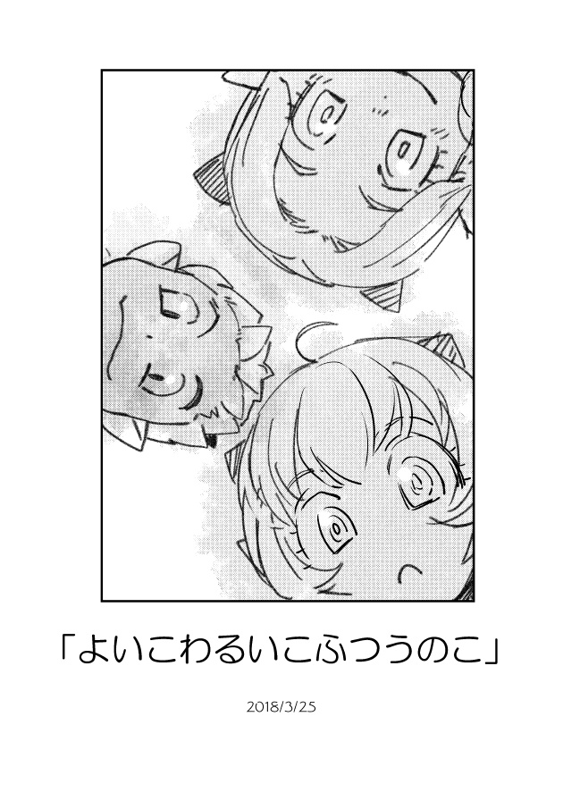 ツイタグ~タイトルとあらすじだけの同人誌たち~