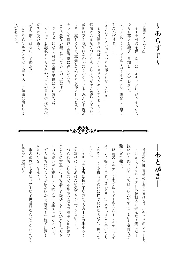 ツイタグ~タイトルとあらすじだけの同人誌たち~