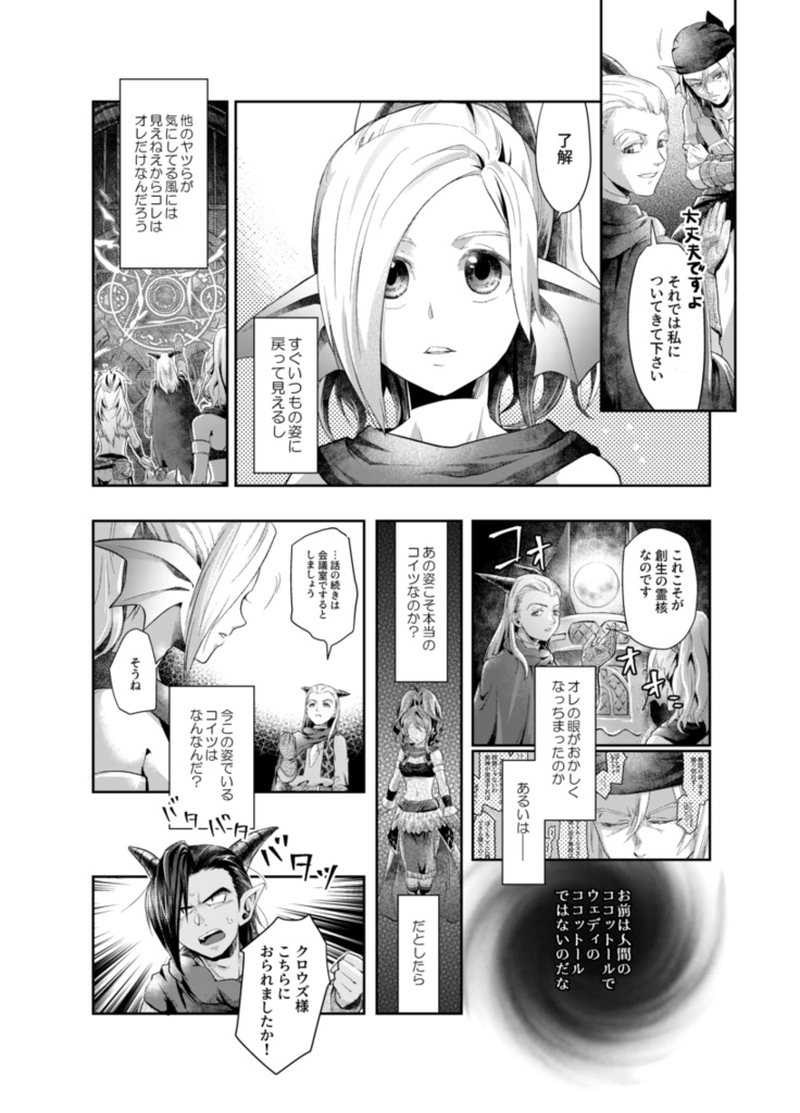 平行線上のアリア3