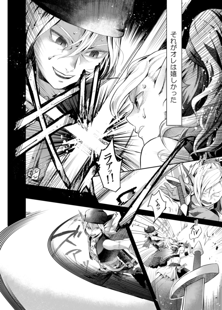 平行線上のアリア3