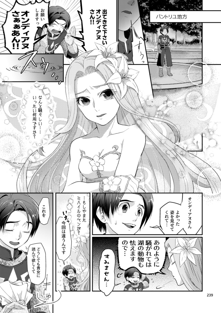 Jumble* DQ10再録集