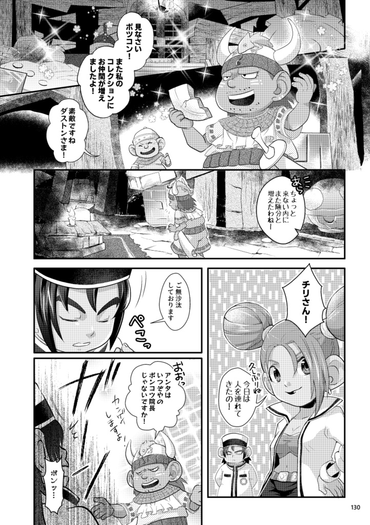 Jumble* DQ10再録集