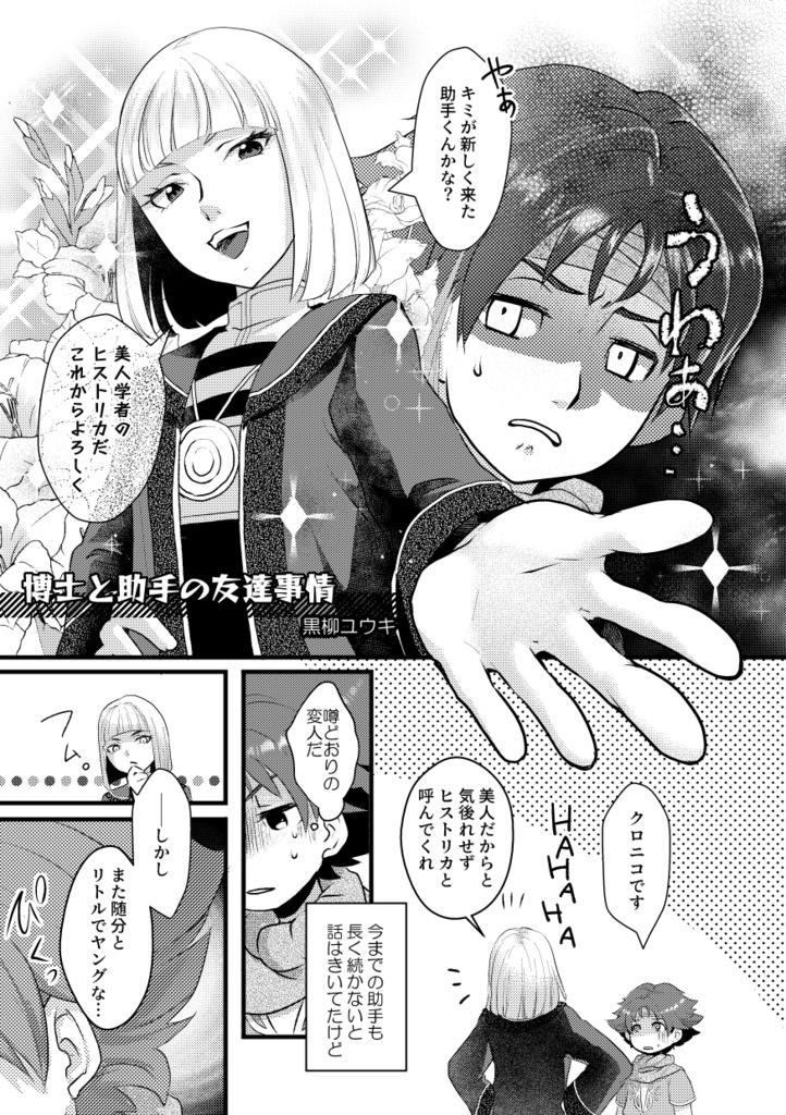 Jumble* DQ10再録集