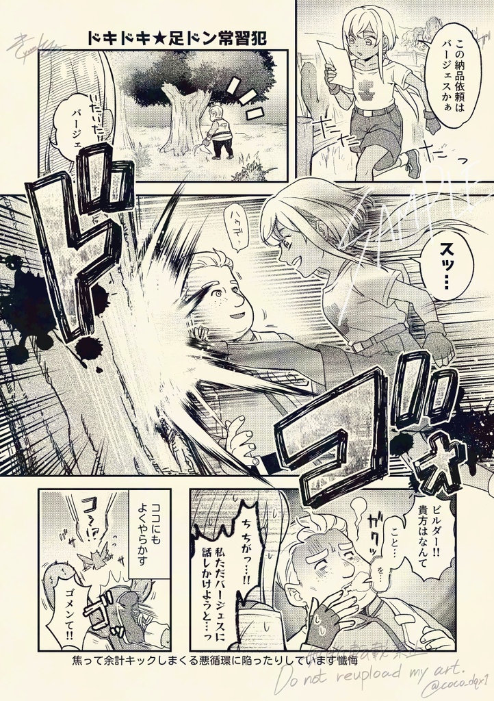 サンドロック建築記