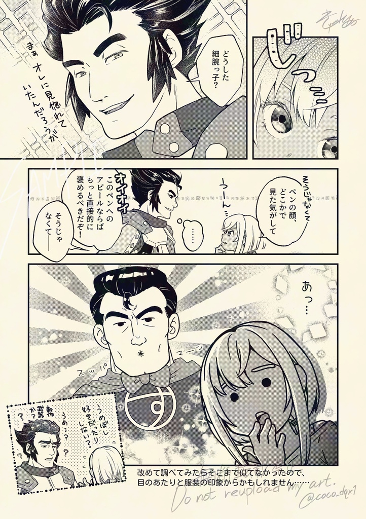 サンドロック建築記