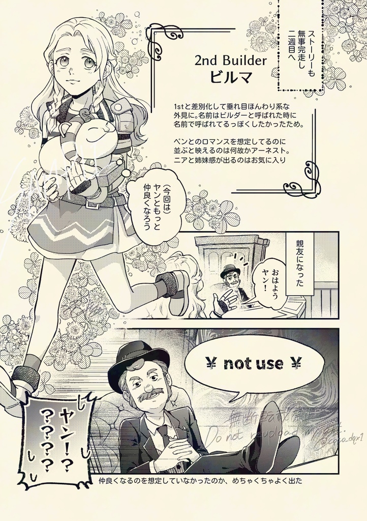 サンドロック建築記