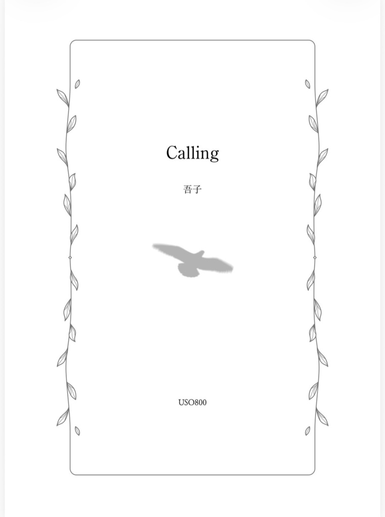 Calling