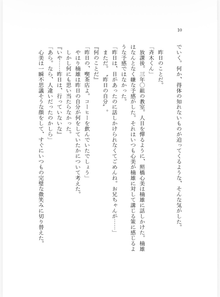 LIMINALITY
