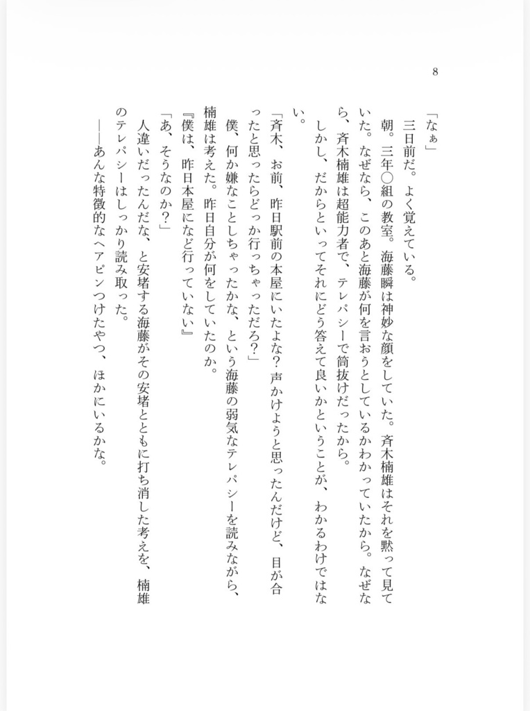 LIMINALITY