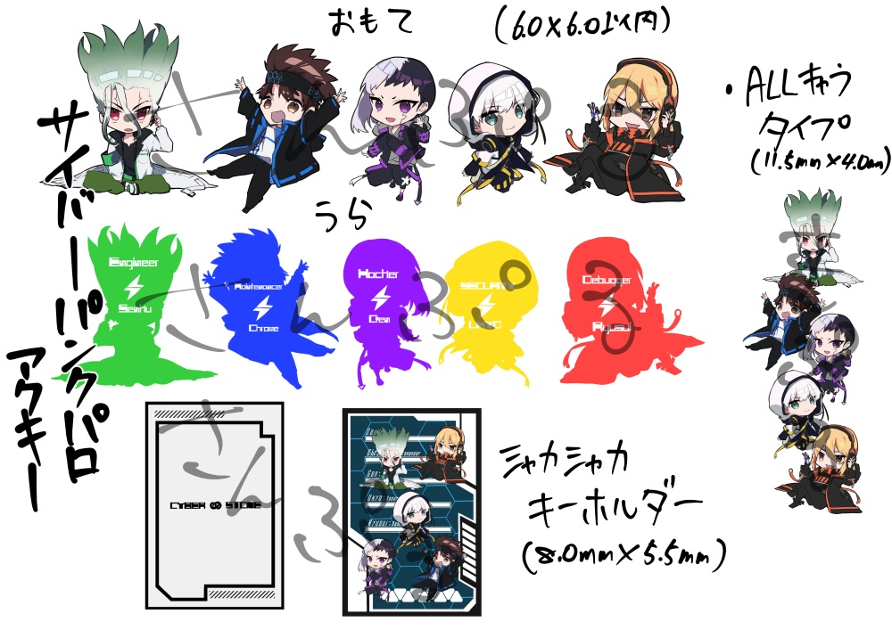 ドクスト・サイバーパンクアクリルキーホルダー