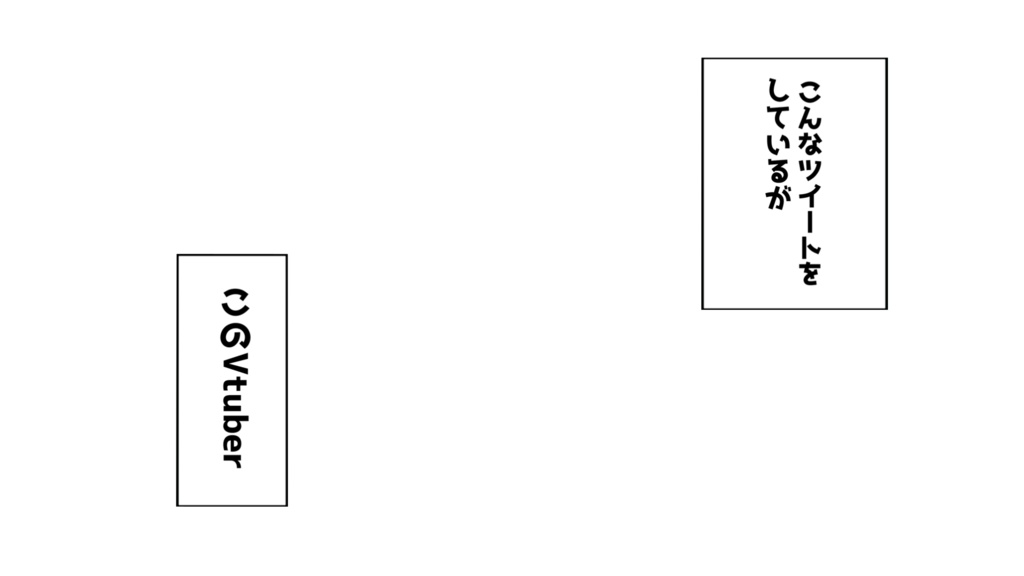 おはようVtuber