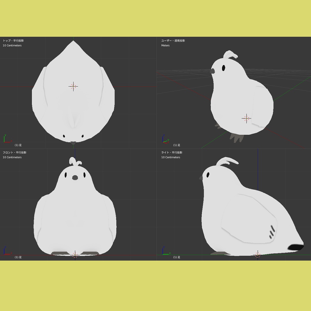 3Dモデル らいちょ(raicho)