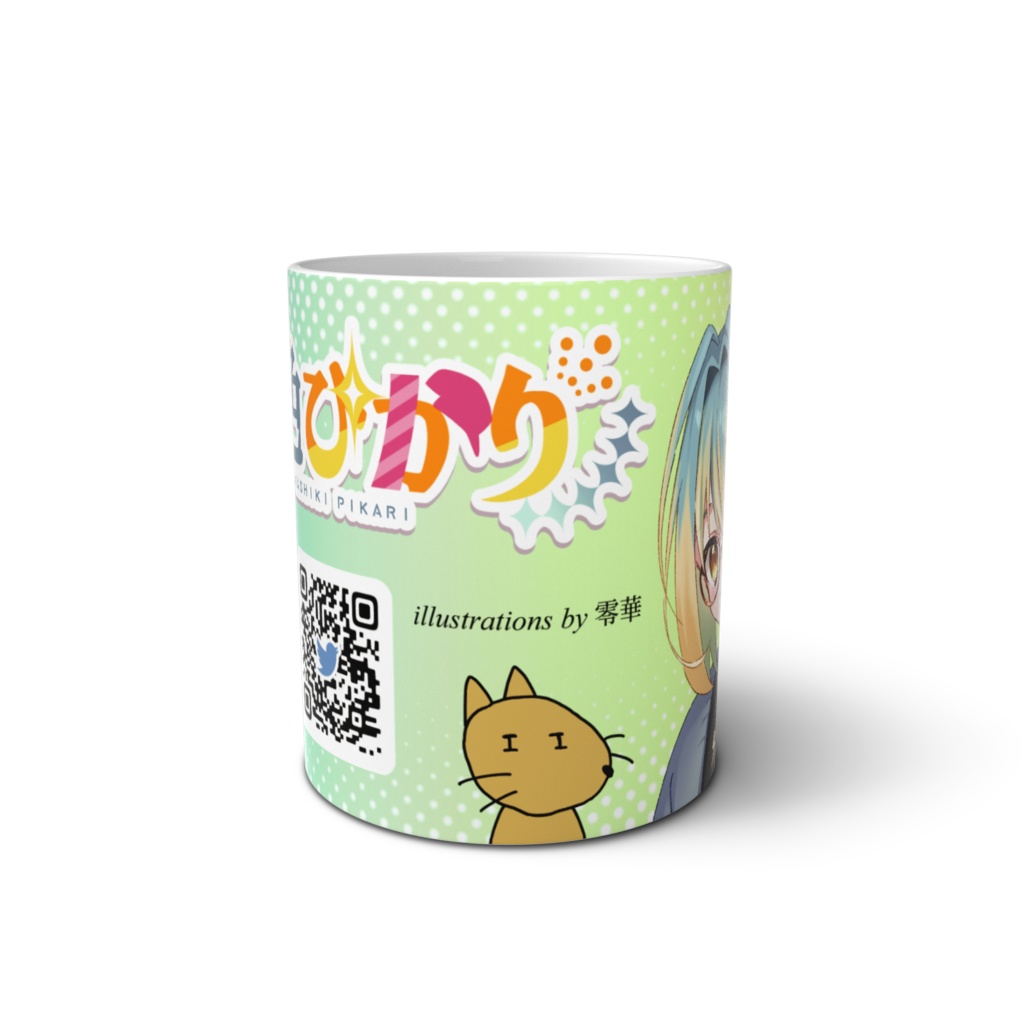 明色ぴかりマグカップ