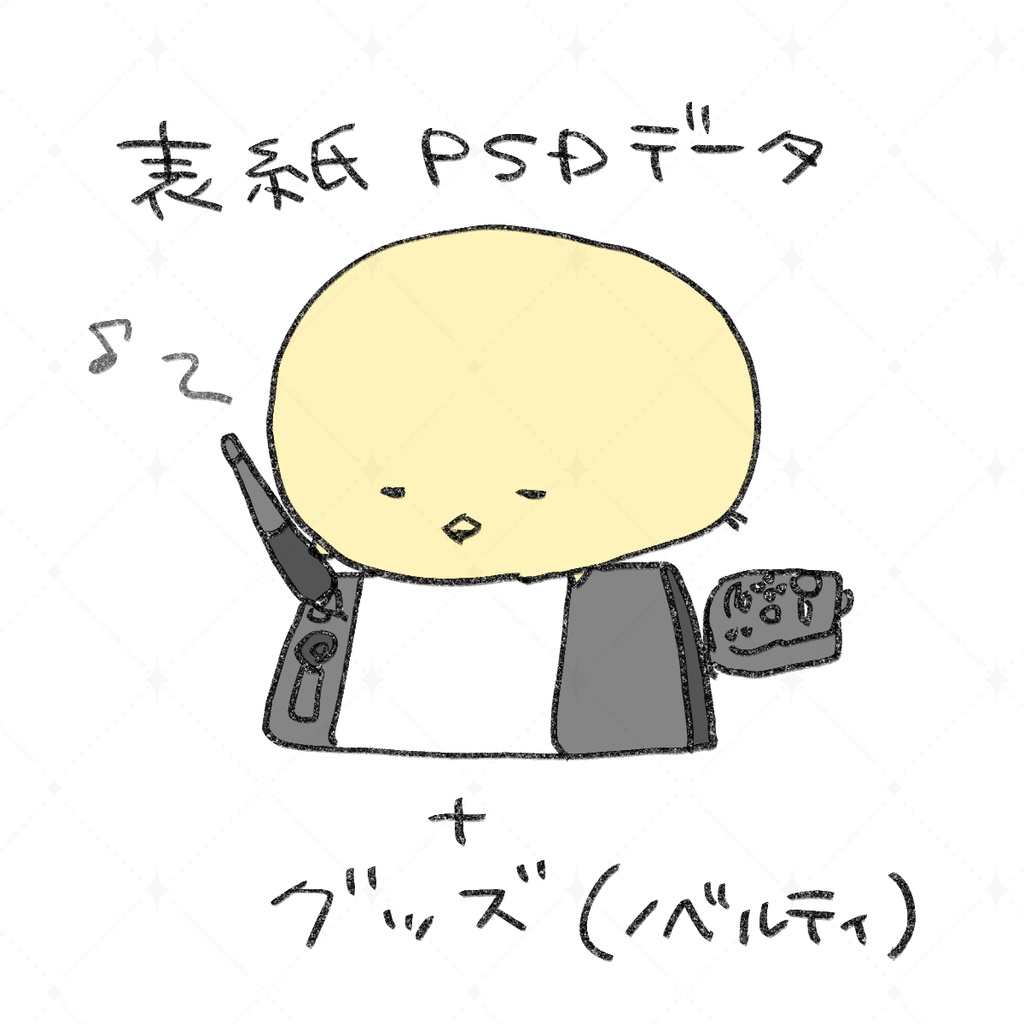 【2月イベント用納品】表紙データ作成依頼