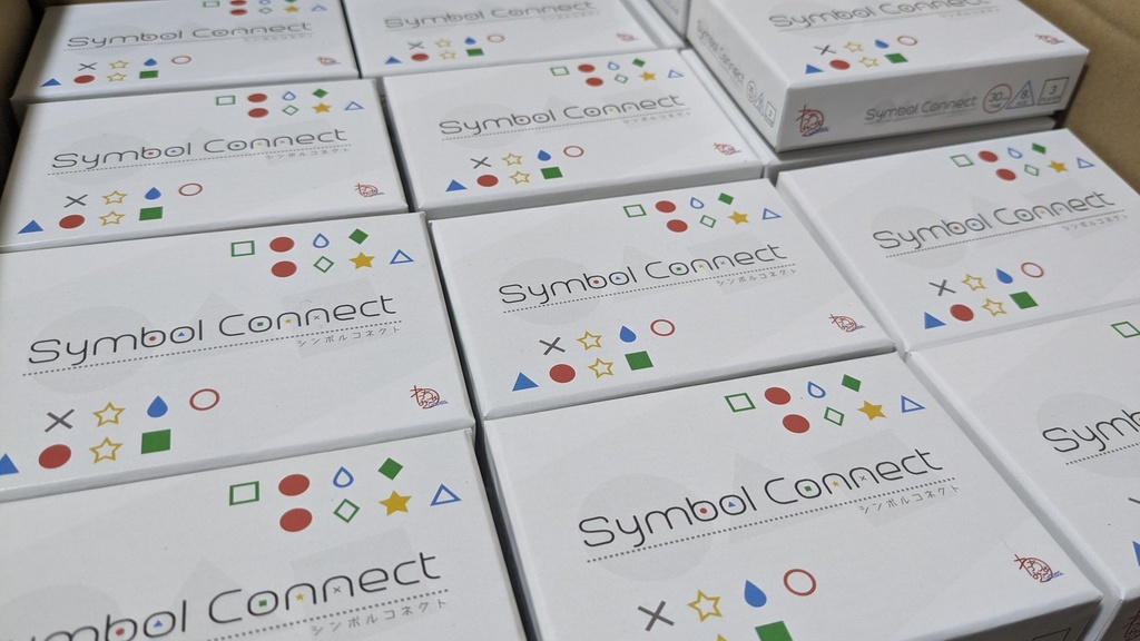 シンボルコネクト