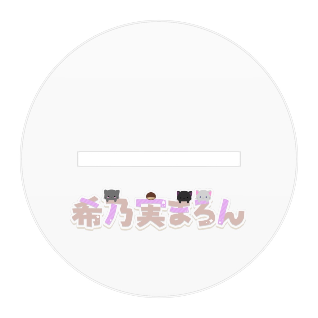 希乃実まろん デビューイラスト アクリルフィギュア