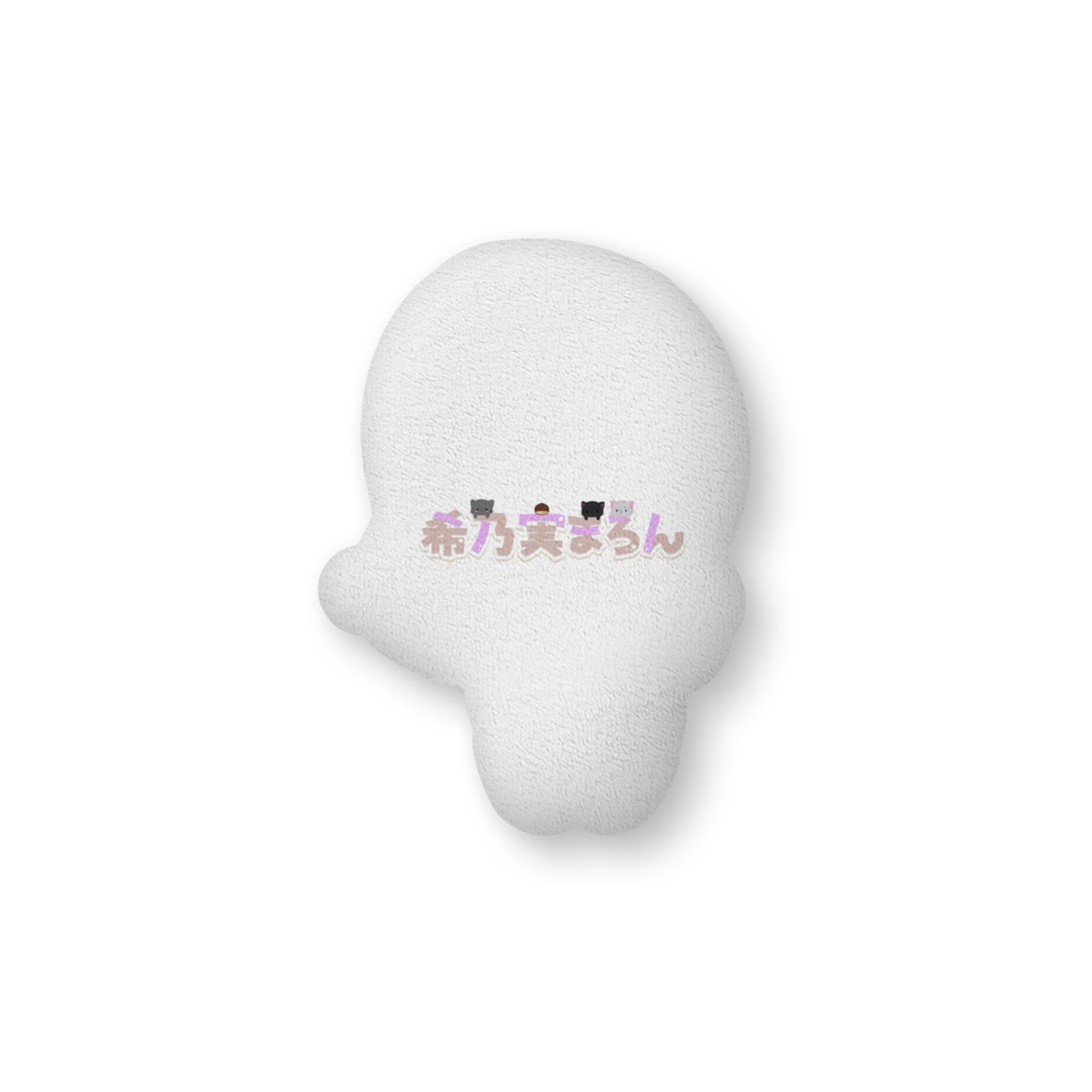 希乃実まろんSDクッション