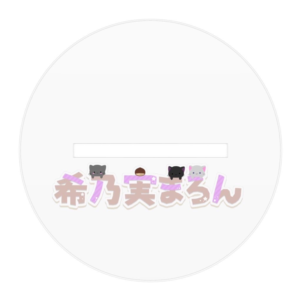 希乃実まろん新衣装Ciao(大)