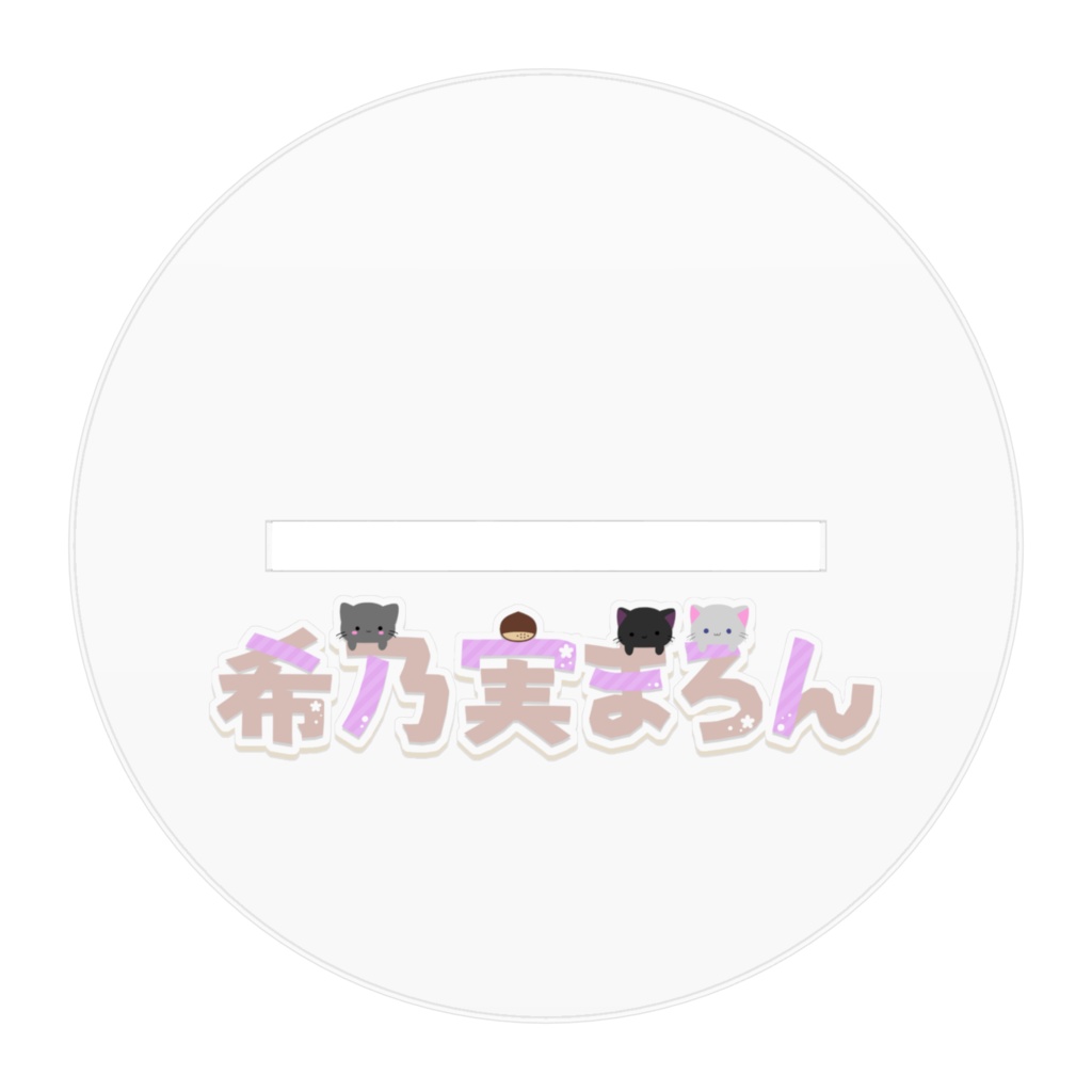 希乃実まろん新衣装妖艶(大)