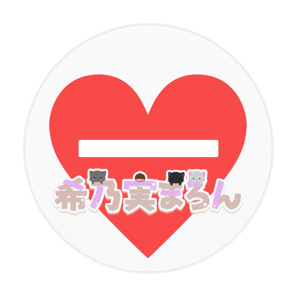 希乃実まろんSDアクリルスタンド