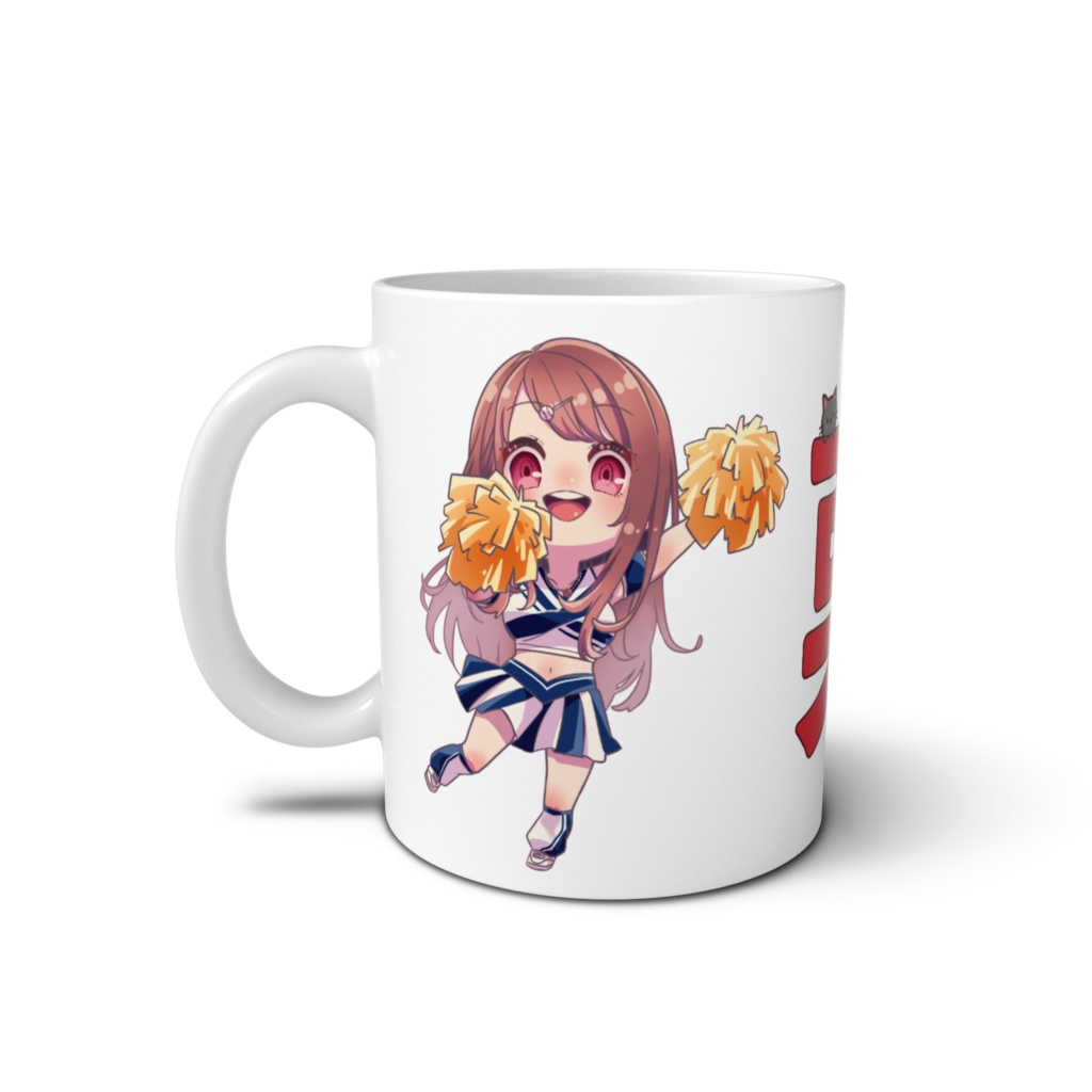 希乃実まろん チア栗ーダーマグカップ