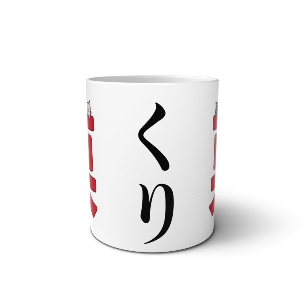 希乃実まろん マグカップ