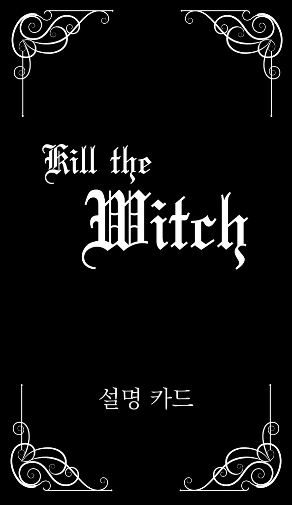 Kill the Witch [여왕을위하여SRD 기반] 한국어