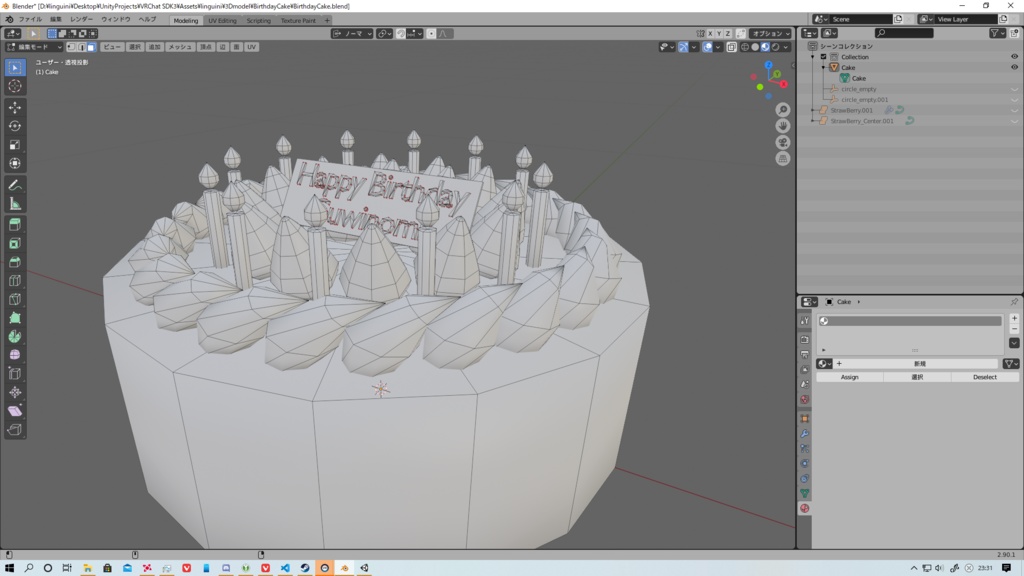 グヰノミさんお誕生日おめでとうケーキ