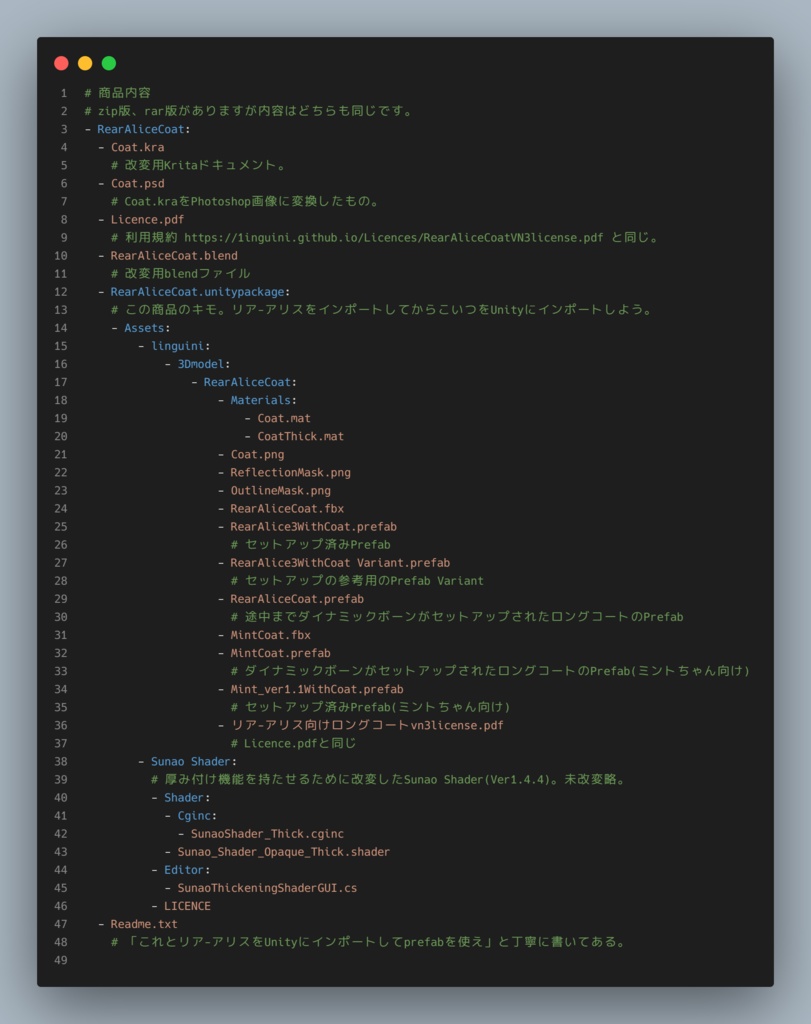 リア-アリス向けロングコート