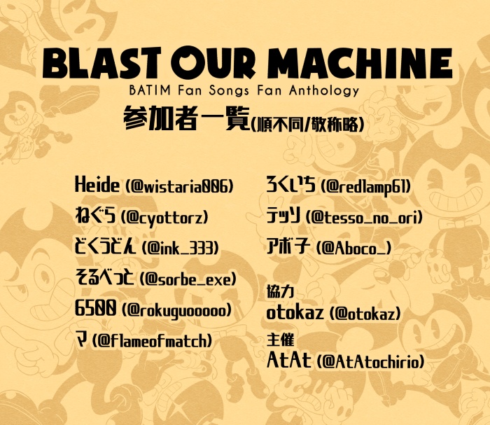 Blast Our Machine