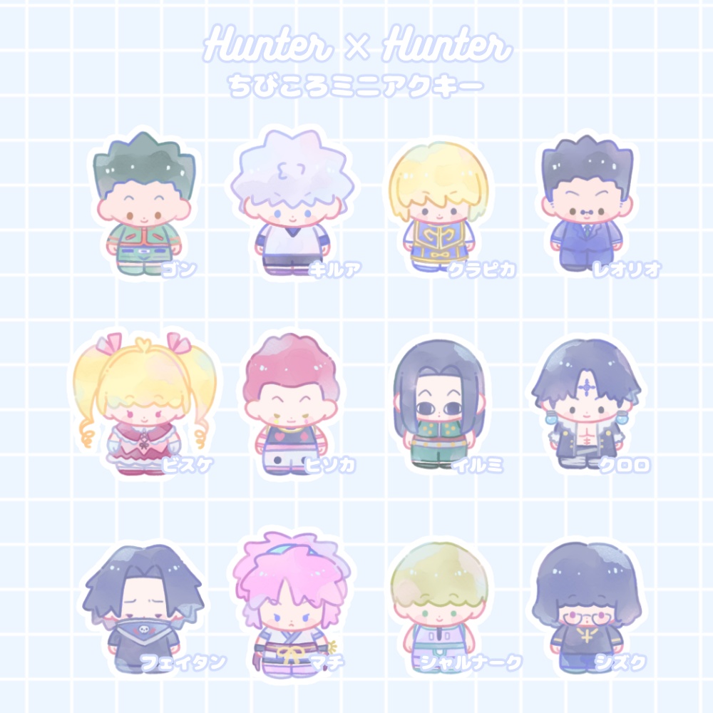 【H×H】ちびころミニアクキー